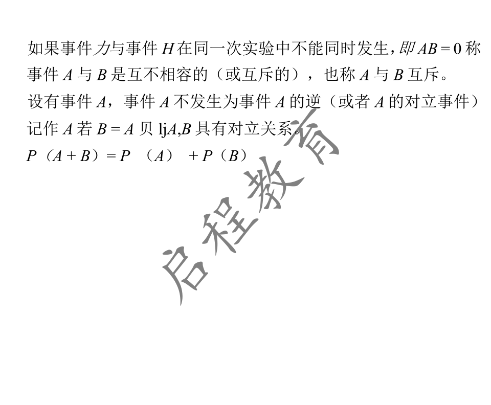 2021年 10月份成人高考高等數(shù)學(xué)入學(xué)考試（經(jīng)管類）(圖47)