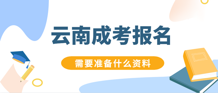 成考一般自己怎么報名 成考一般自己怎么報名